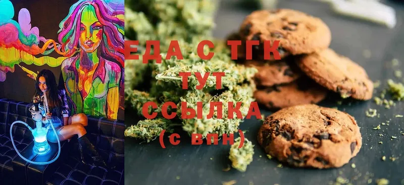 Canna-Cookies конопля  гидра вход  Фёдоровский 