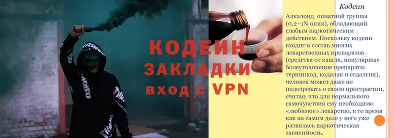 площадка клад  Фёдоровский  Codein Purple Drank 