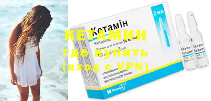 Кетамин ketamine  Фёдоровский 